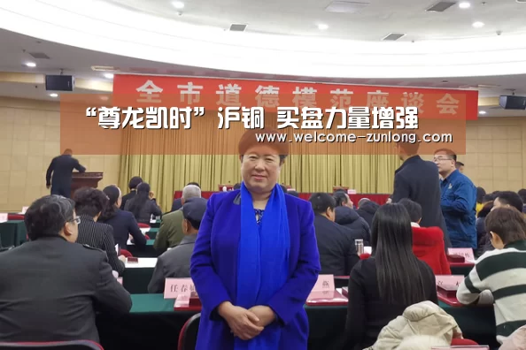 “尊龙凯时”沪铜 买盘力量增强