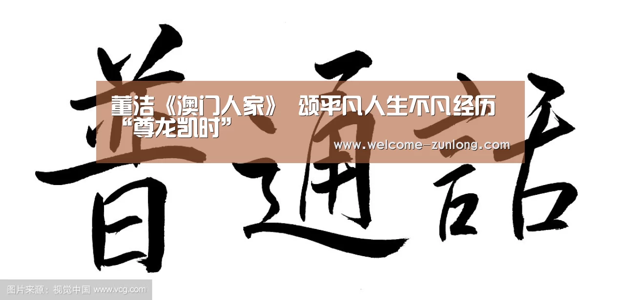 尊龙凯时